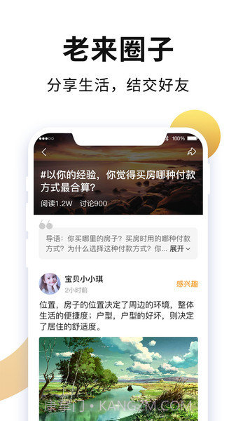 老来网养老金认证截图4