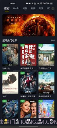 可可影视app下载正式版安装截图2