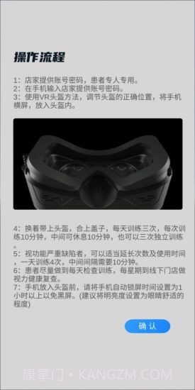 卫尔斯眼视觉截图1 卫尔斯眼视觉截图1