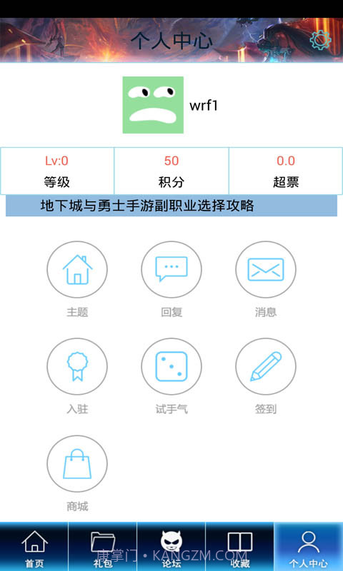 地下城与勇士手游助手截图3