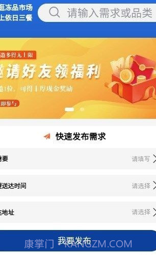 依日三餐截图2 依日三餐截图2