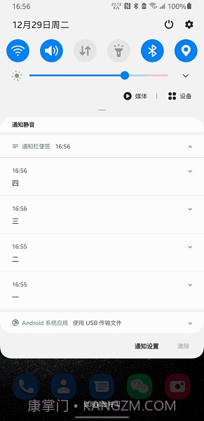 通知栏便签截图3