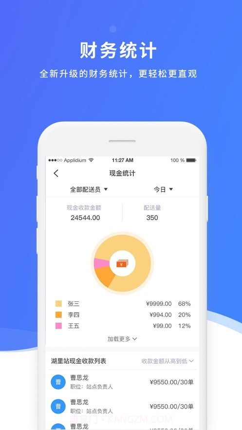 益帮手截图3 益帮手截图3