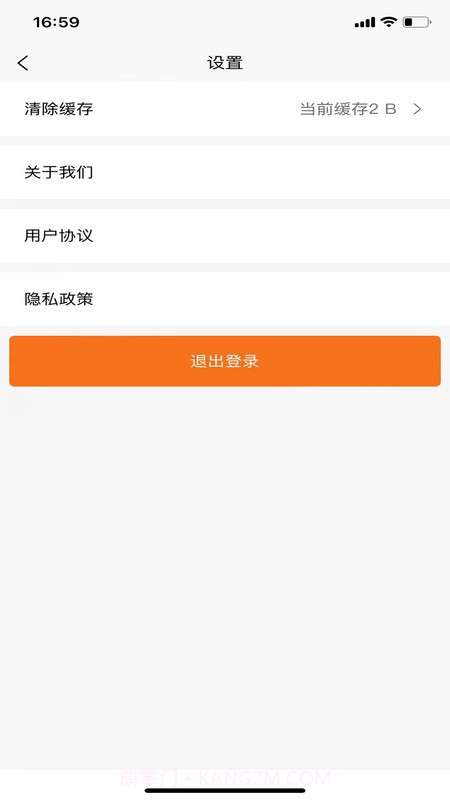 叮咚校送截图3 叮咚校送截图3