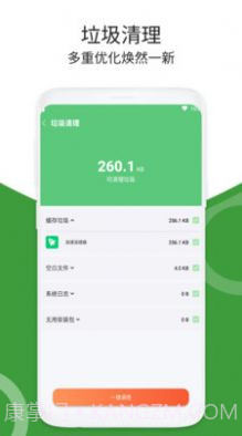 加速清理器截图2 加速清理器截图2