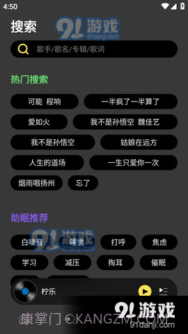 柠乐音乐旧版本截图5 柠乐音乐旧版本截图5