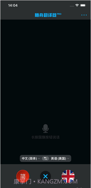 随身翻译器截图1 随身翻译器截图1