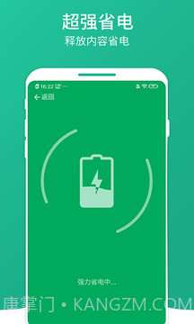 数数畅享优化大师截图2 数数畅享优化大师截图2