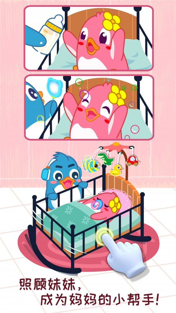 宝宝情商养成截图2 宝宝情商养成截图2