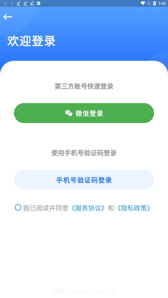 五秉驾考截图2