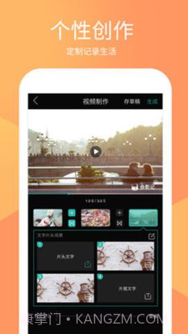 会影记相册制作截图1 会影记相册制作截图1