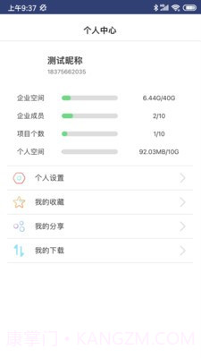 工程云文档截图4 工程云文档截图4