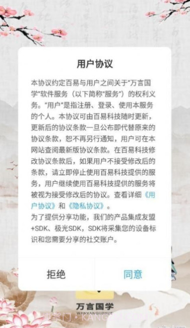 万言国学截图3 万言国学截图3