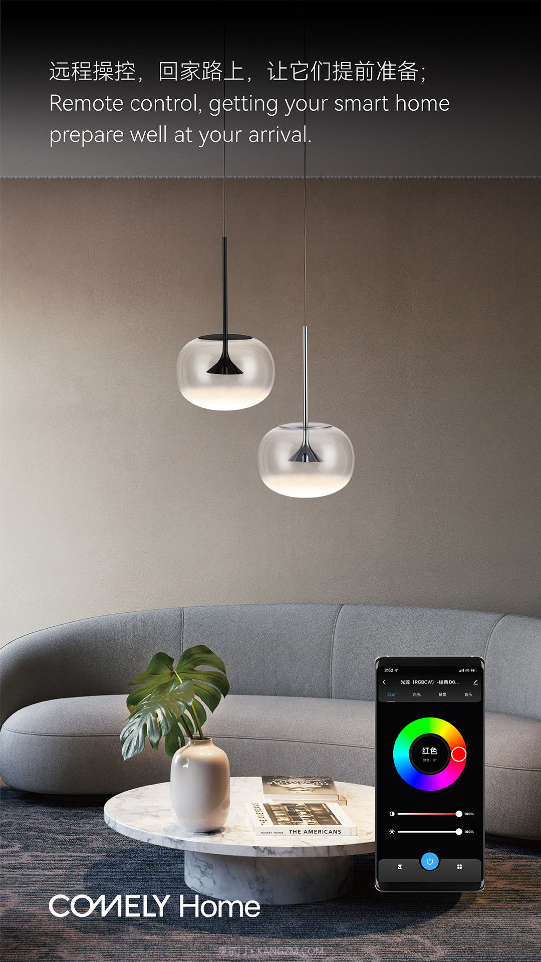 新特丽智能家居截图2 新特丽智能家居截图2