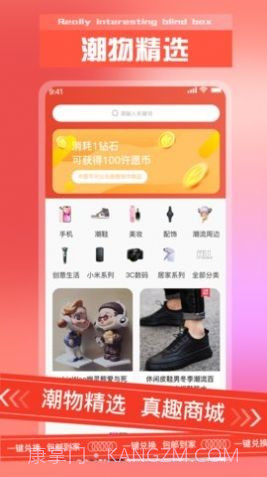 真有趣盲盒截图3 真有趣盲盒截图3