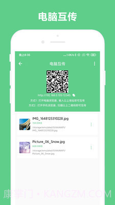 免费OCR文字识别截图3 免费OCR文字识别截图3