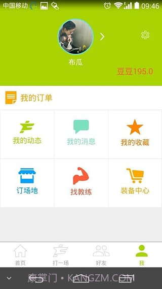 打一场截图3 打一场截图3