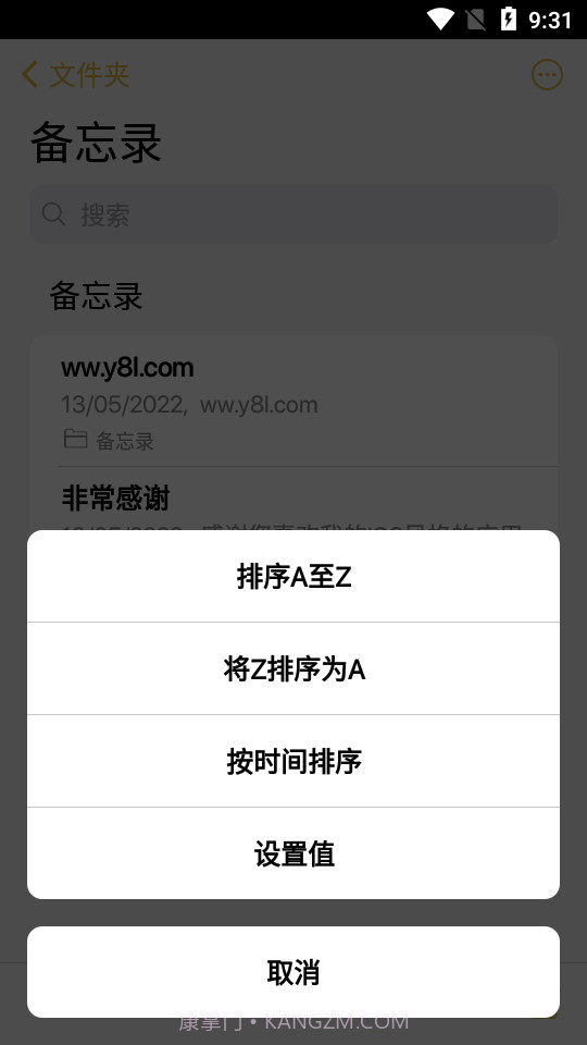 仿ios备忘录免费版截图2 仿ios备忘录免费版截图2