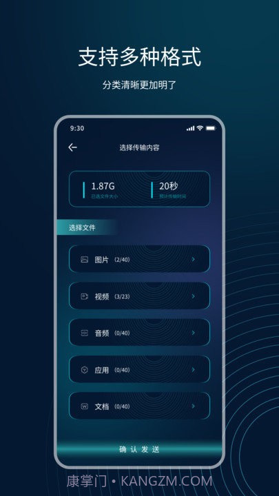 互传精灵截图3 互传精灵截图3