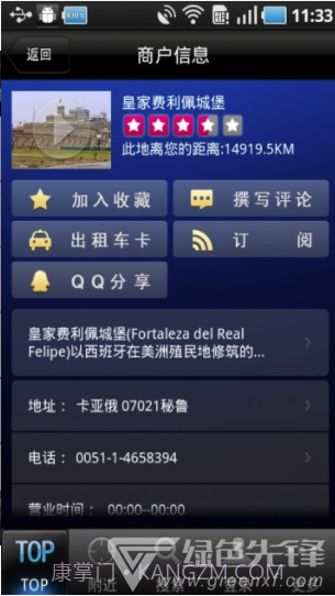 秘鲁游截图2 秘鲁游截图2