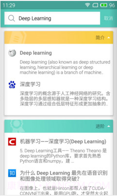 微软必应学堂截图2 微软必应学堂截图2