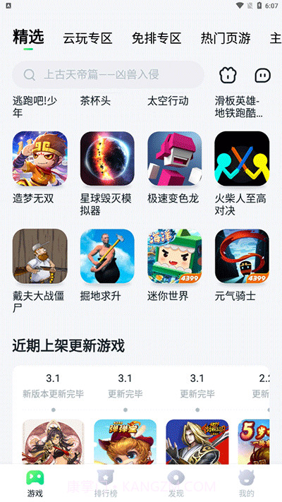 780游戏盒子截图1