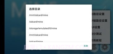 MiNE截图1 MiNE截图1