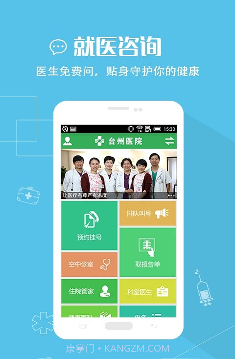 健康恩泽截图2 健康恩泽截图2