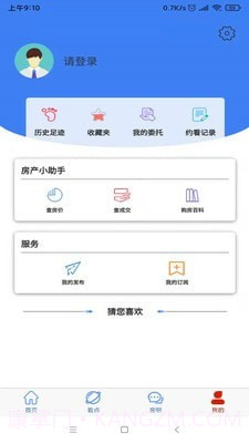 长治房产截图4 长治房产截图4
