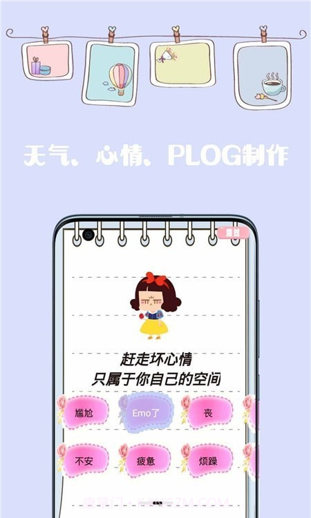 简约日记本截图3 简约日记本截图3