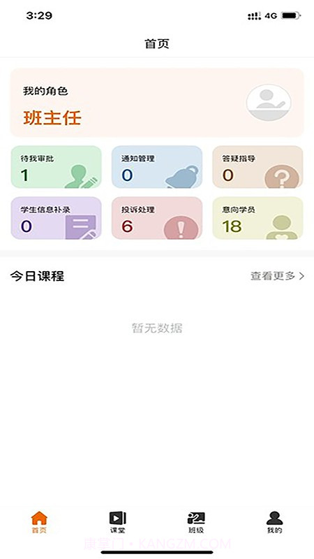 爱无忧管理版截图1 爱无忧管理版截图1