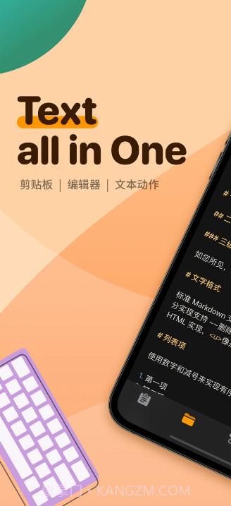 Taio终极文本处理截图1 Taio终极文本处理截图1