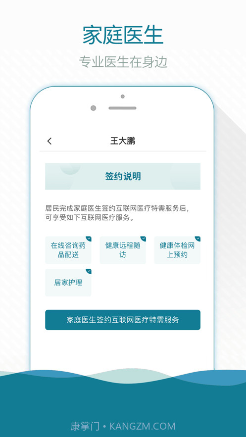 熙心健康截图3 熙心健康截图3