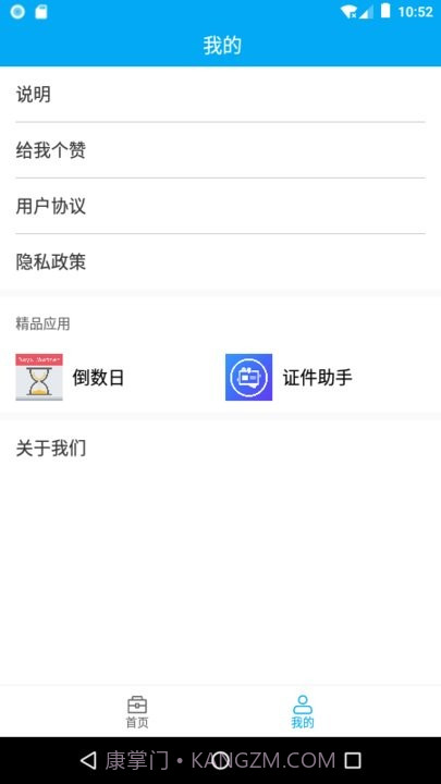 分享助手工具箱截图3 分享助手工具箱截图3
