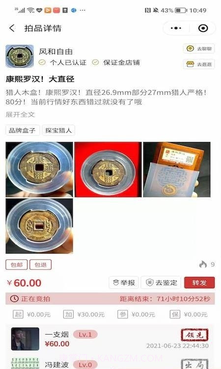 探宝猎人截图3 探宝猎人截图3