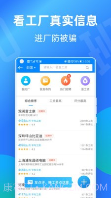 安心记加班会员版截图2