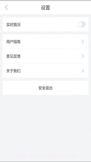 来回出行app截图3