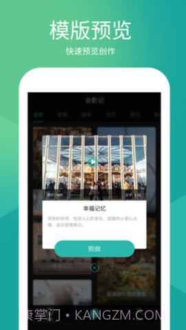 会影记相册制作截图3 会影记相册制作截图3