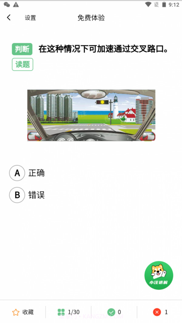 懂车汪截图2 懂车汪截图2