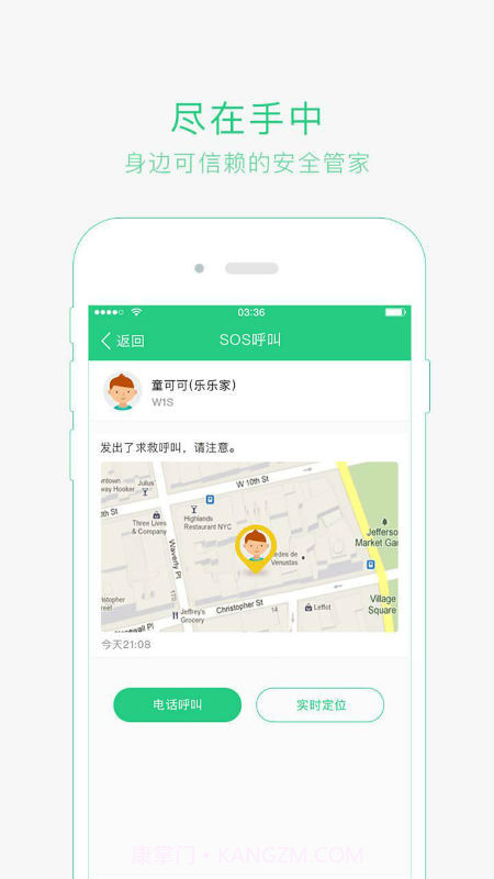 海米尔截图3 海米尔截图3