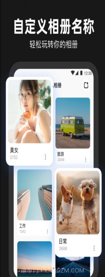 相册管家加密隐私截图1 相册管家加密隐私截图1