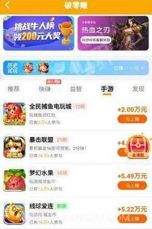 破零赚最新版截图1 破零赚最新版截图1
