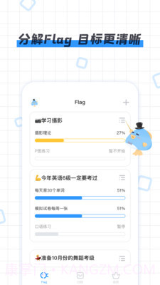 咸鱼Flag截图4