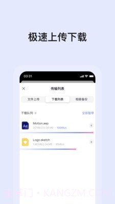 阿里云网盘v2.1.6.1鸿蒙版截图1 阿里云网盘v2.1.6.1鸿蒙版截图1
