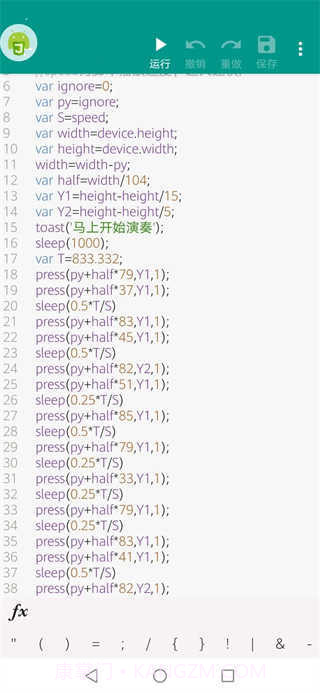 原神弹琴辅助器截图1