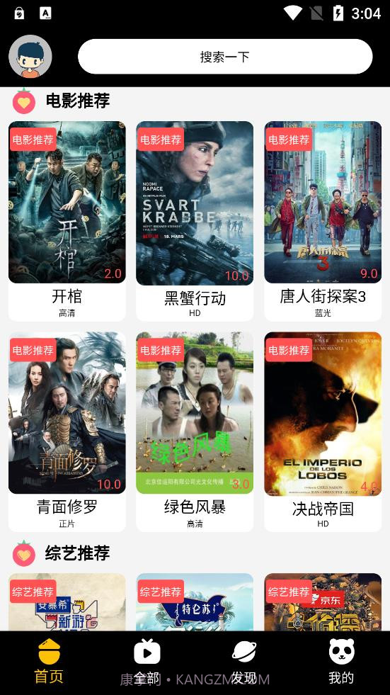 千御影视截图3 千御影视截图3