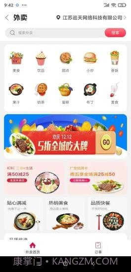 夏邑同城截图2 夏邑同城截图2