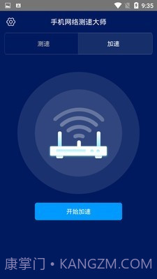 手机网络测速大师截图4 手机网络测速大师截图4