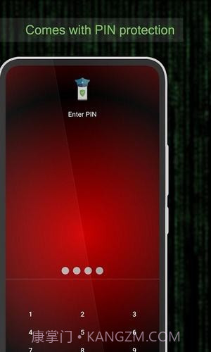 手机安全保护截图1