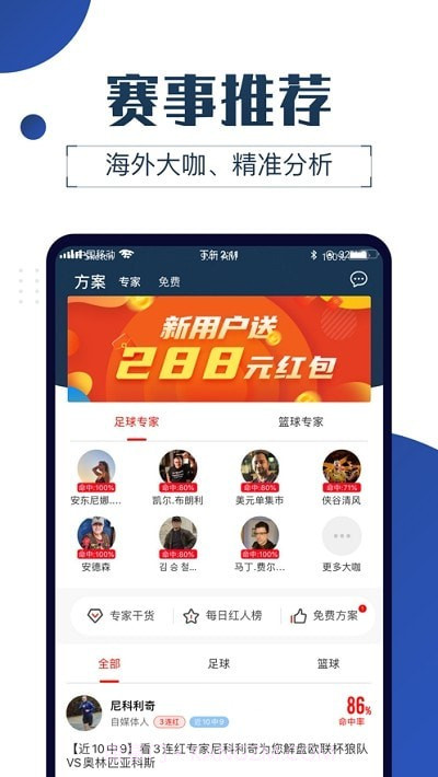 球大师截图1 球大师截图1